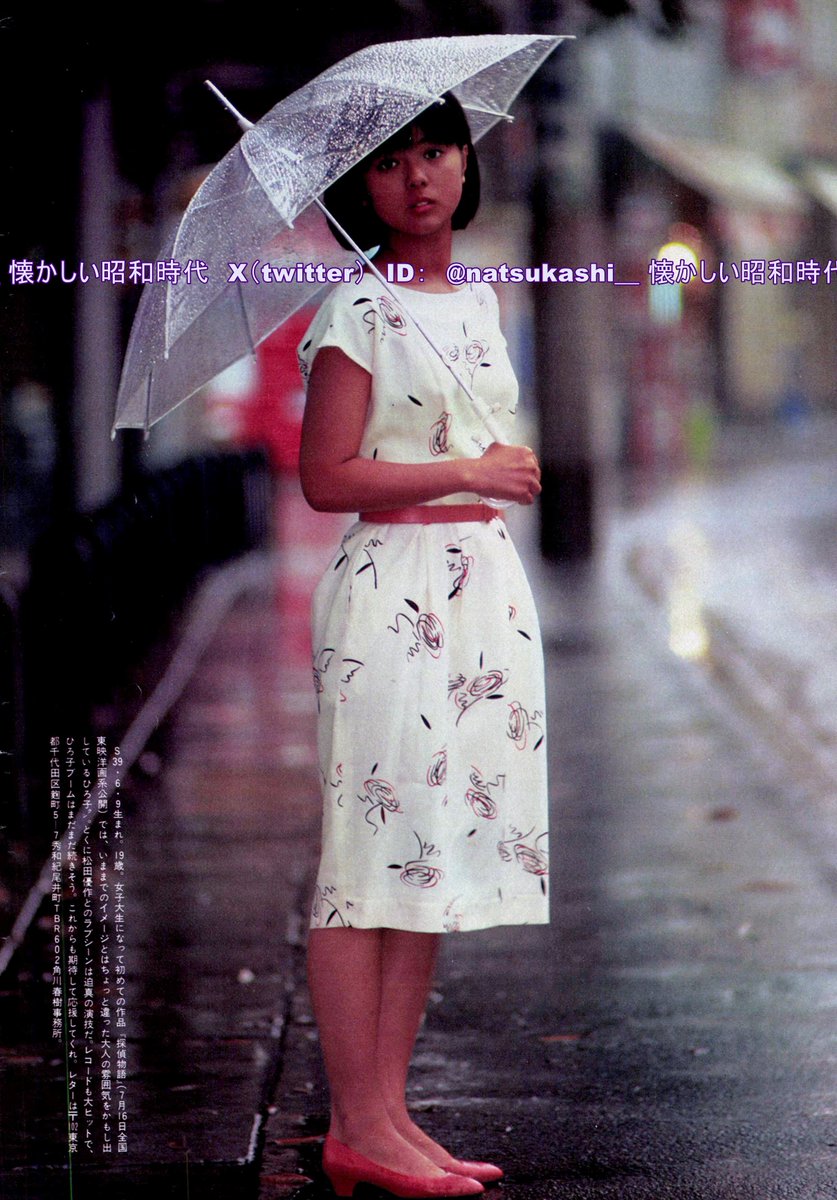 薬師丸ひろ子 GORO 1983年（昭和58年）7.28号 #昭和 #薬師丸ひろ子