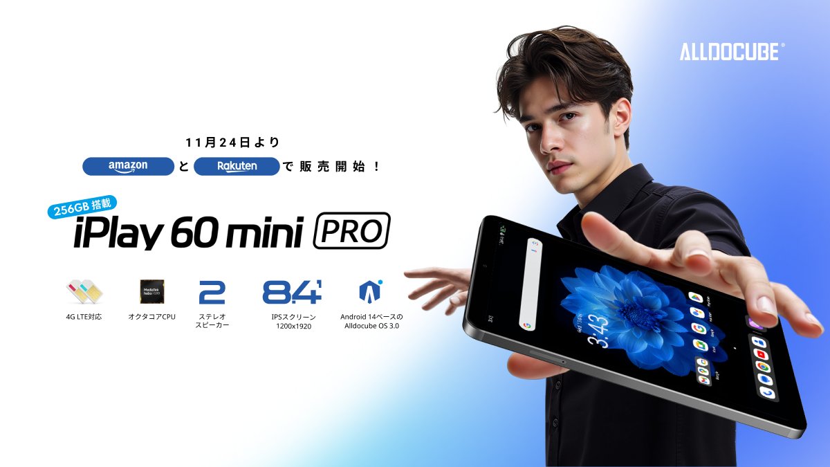 ALLDOCUBE「iPlay 60 mini Pro」256GBモデルがついに登場！11月24日に