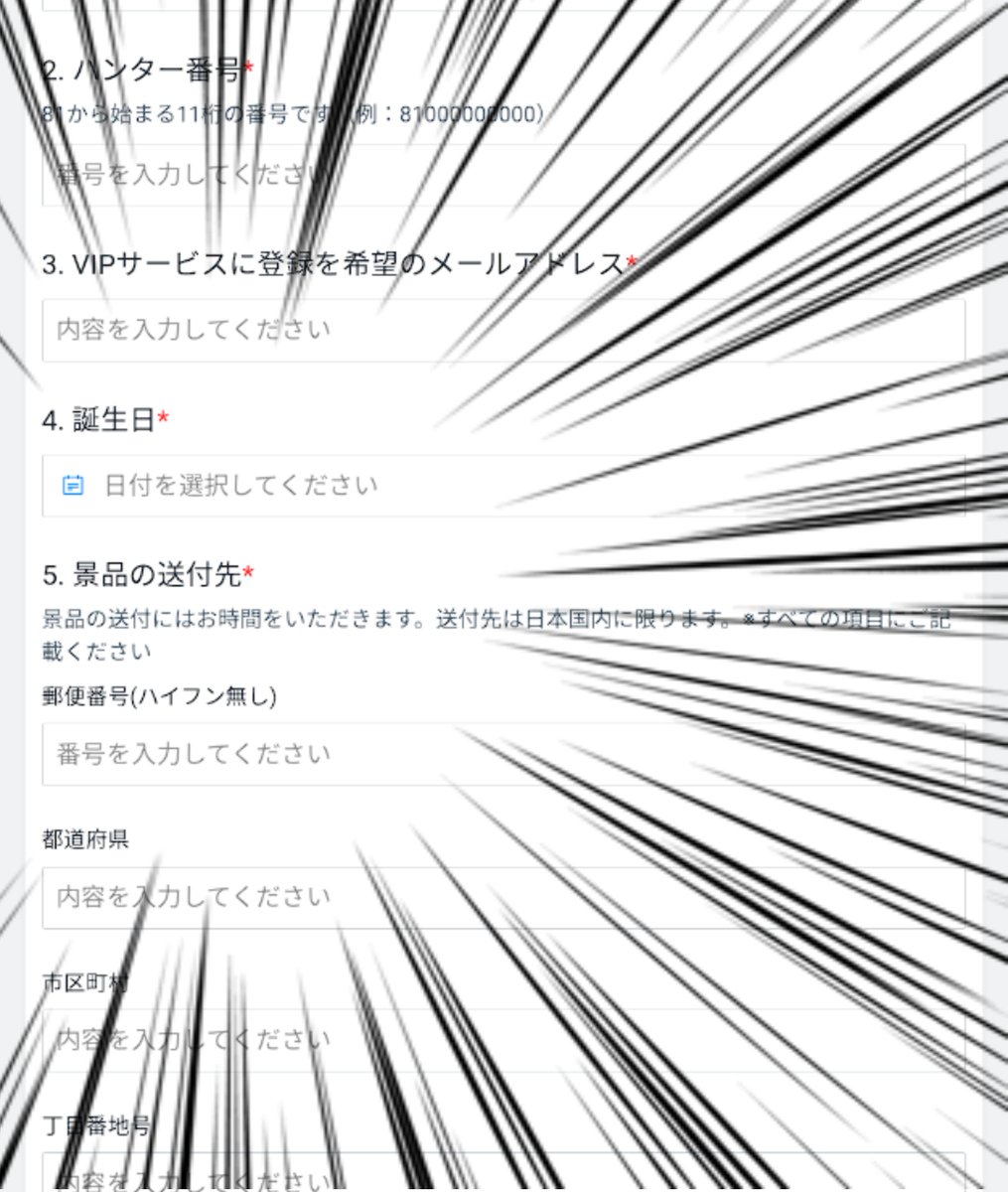 VIP招待 深空を再起動したら、市役所から、VIP招待の、メールが、届き
