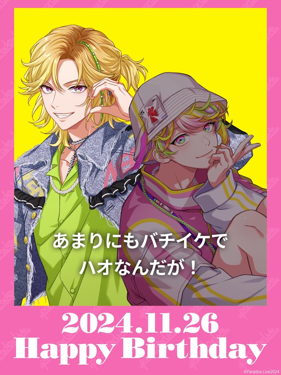 🎉𝐇𝐚𝐩𝐩𝐲 𝐁𝐢𝐫𝐭𝐡𝐝𝐚𝐲🎉 #緋景斗真（CV:#伊東歌詞太郎