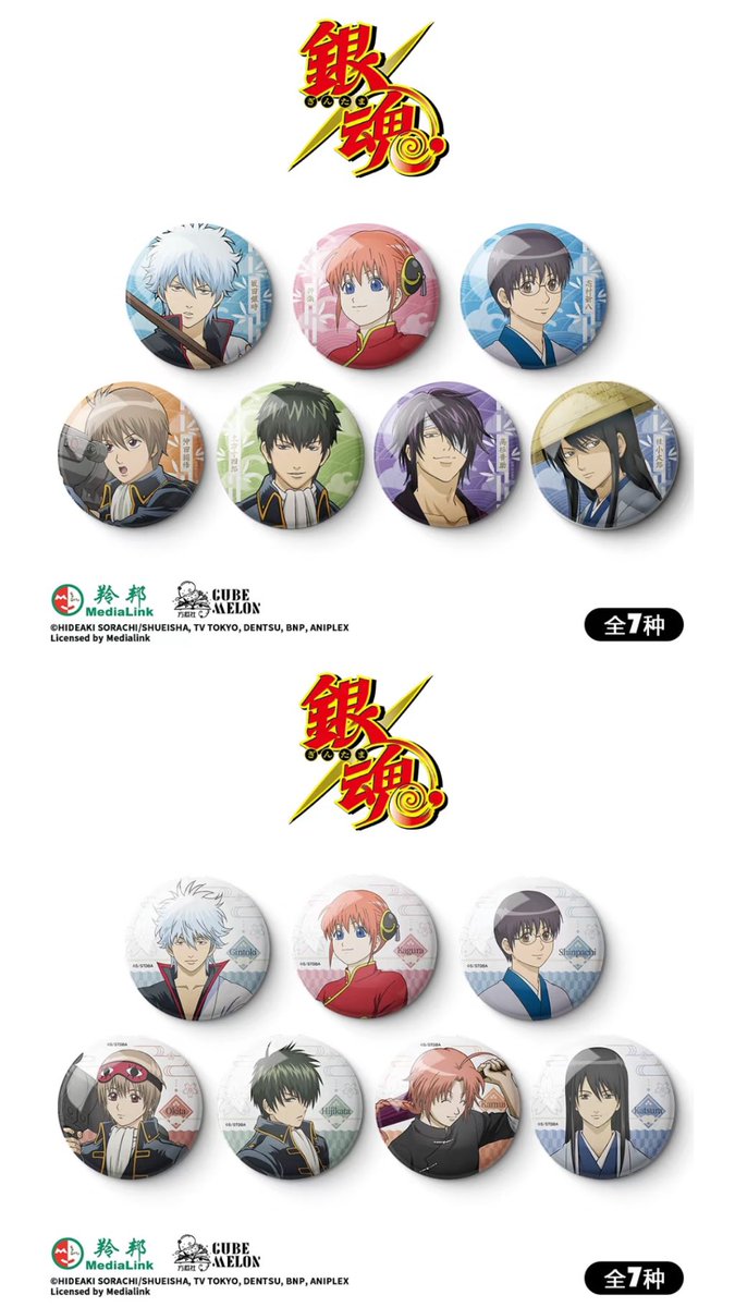 中国限定新商品発売情報】 銀魂 × 方瓜社 CubeMelon ①トレーディング