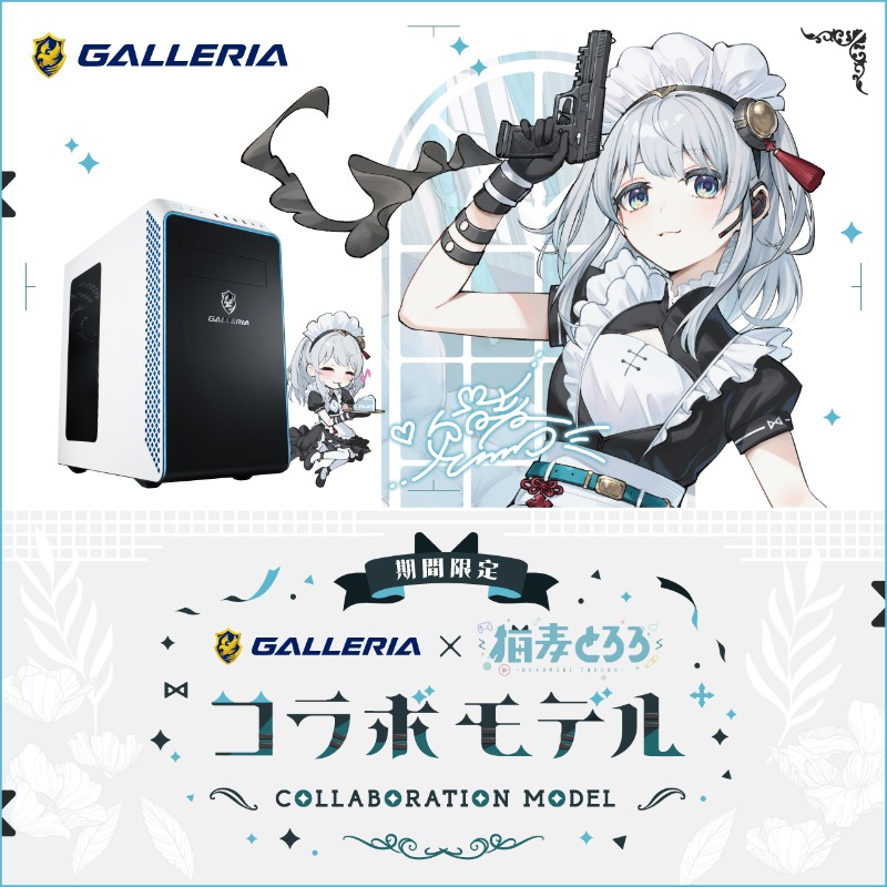 GALLERIA x #猫麦とろろ 期間限定コラボPC販売開始🐱 購入特典は豪華5