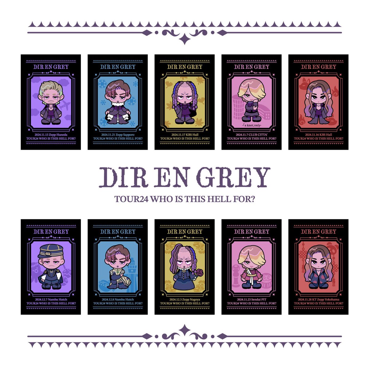 この度DIR EN GREYさんのツアーで販売された全10種のステッカー