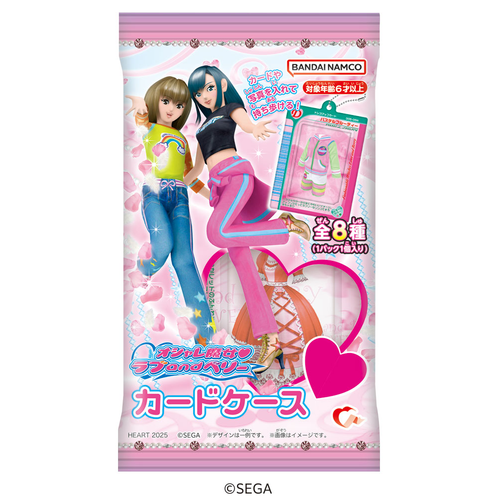 オシャレ魔女ラブandベリー のカードケースが登場！ オシャレまほう