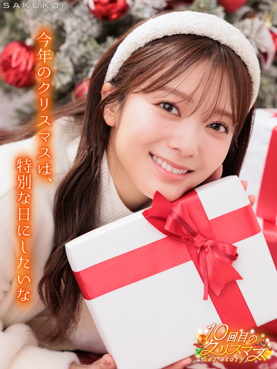 クリスマスの奇跡、 それは君のそばにいられること── #櫻坂46 #田村