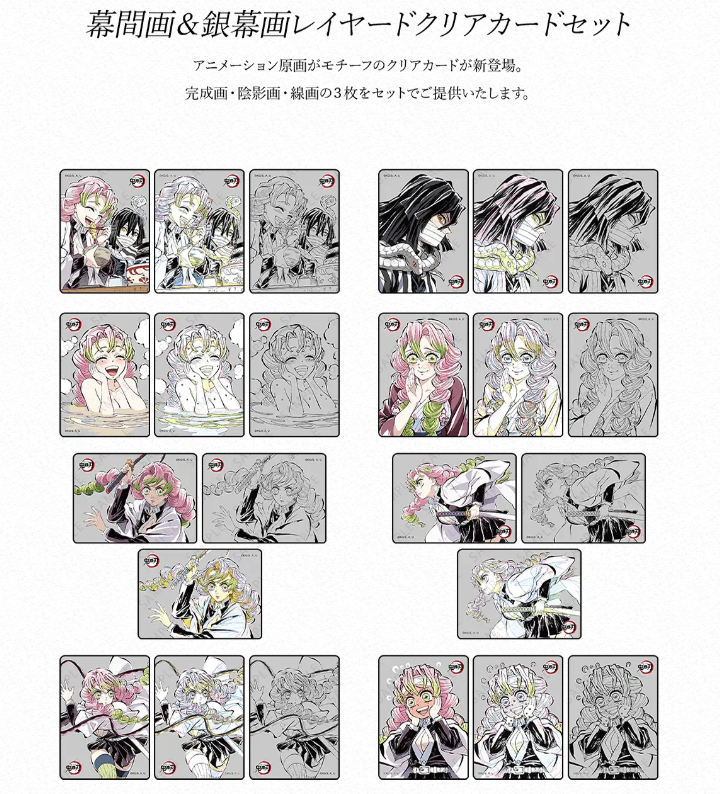 鬼滅の刃 甘露寺蜜璃 ufotableダイニング お楽しみくじ B2ポスター