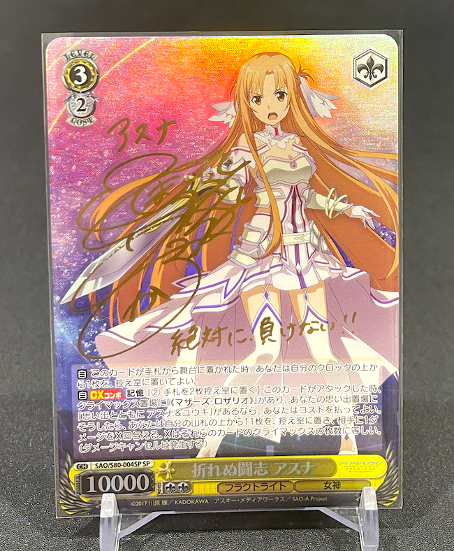 minny秋葉原店の買取品紹介です。 ヴァイス 【箔押し】折れぬ闘志