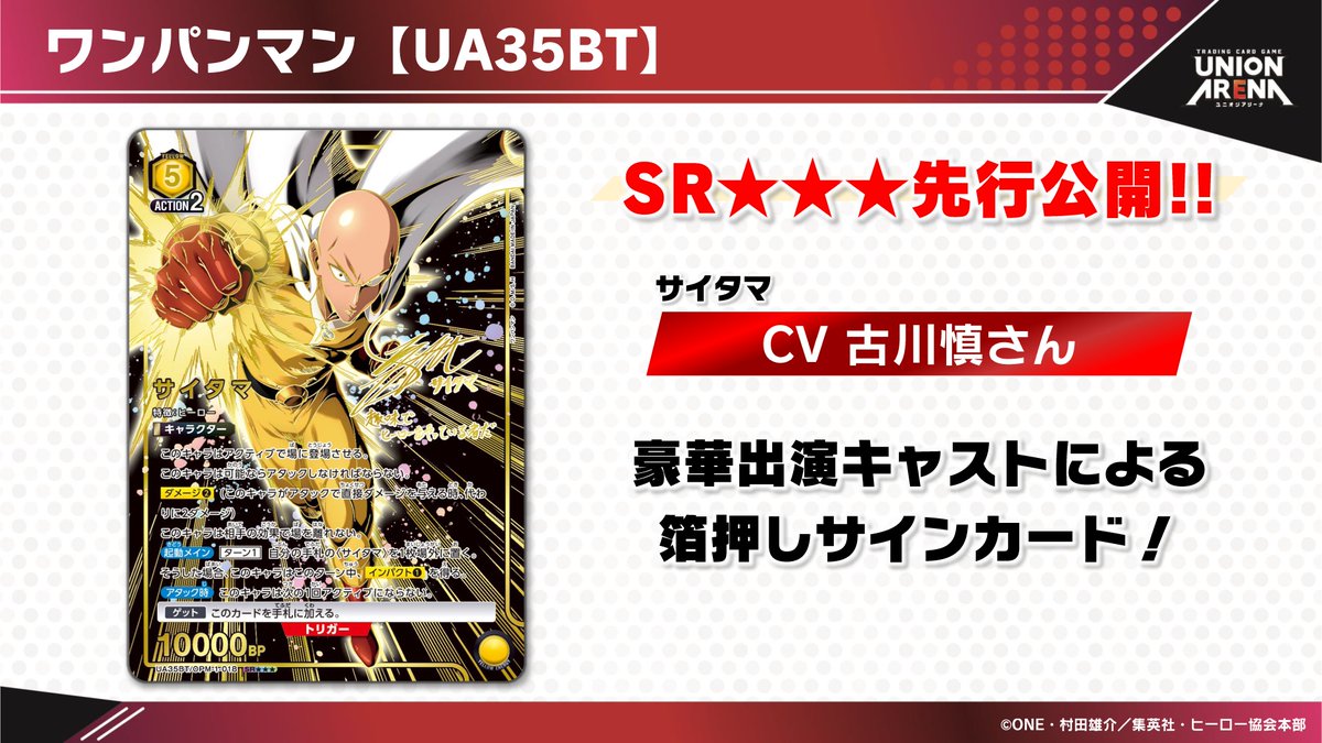 〓 #ユニアリ 最新情報⑥ 〓 SR＆SRパラレルカード初公開！ ＼💥箔押し