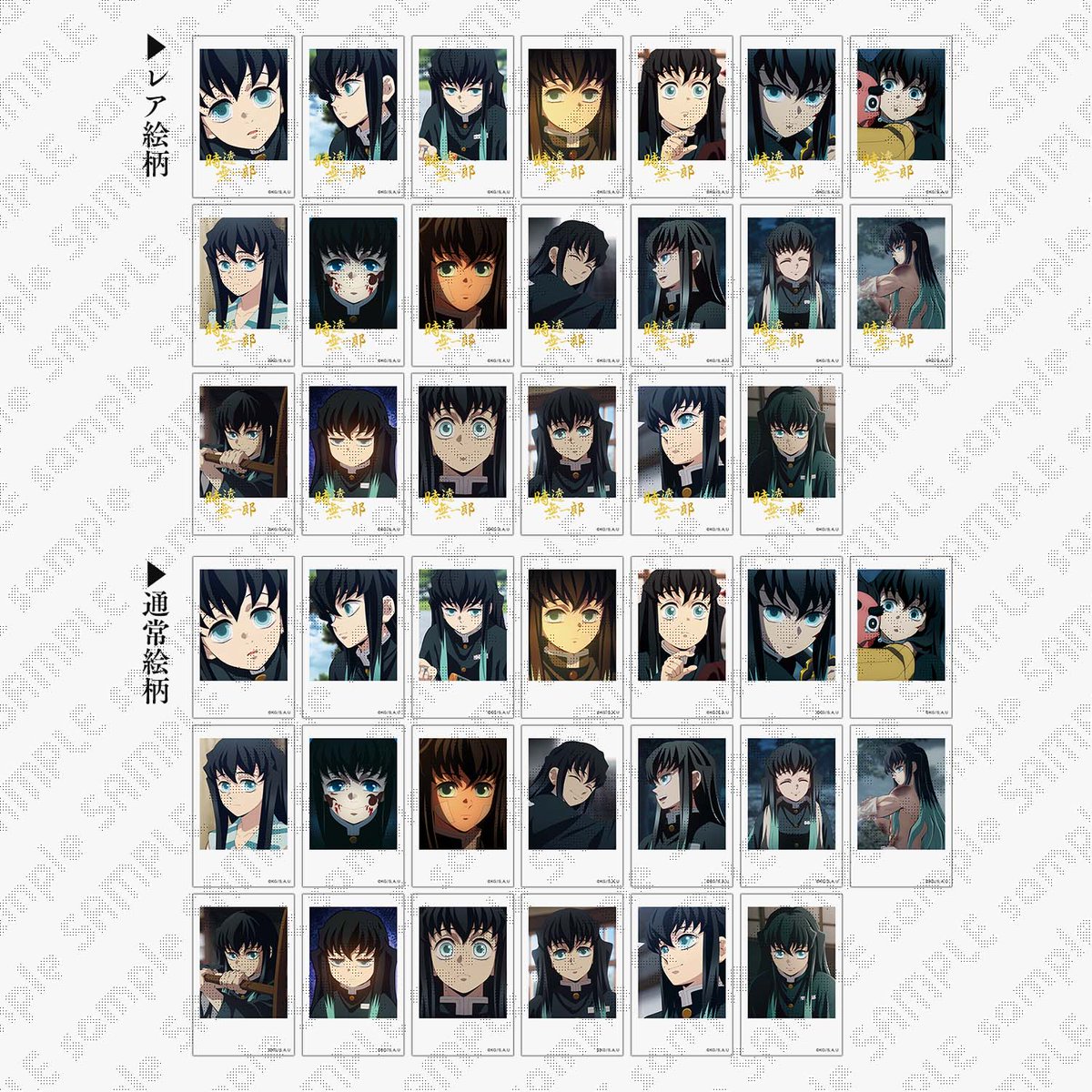 新商品①】 本日より、当館でも『アニメ「鬼滅の刃」-柱カフェ-』関連