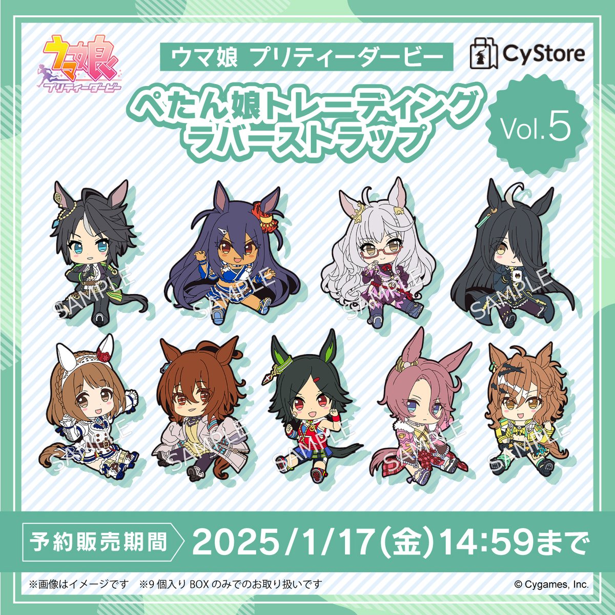 新商品の予約をスタートしました！／ 【BOX】ウマ娘 プリティー