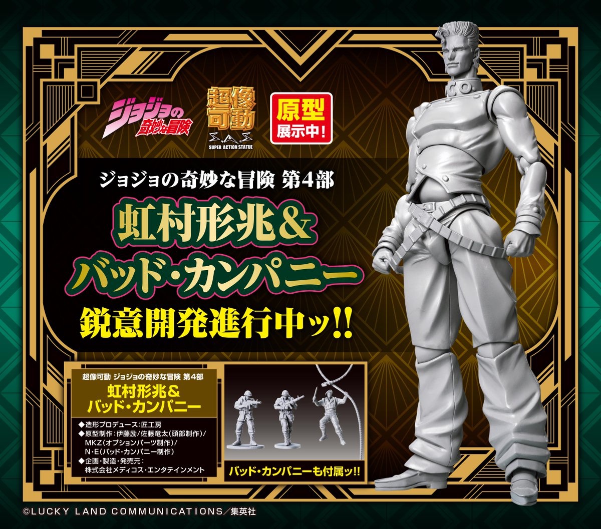 ワンダーフェスティバル2025夏にて 販売決定!! 「全隊ィィィィィィ