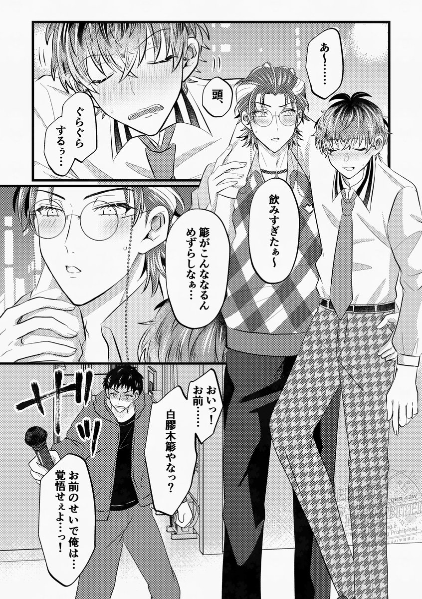 1月12日インテのろささ本サンプルです～ ろささ♀（後天性