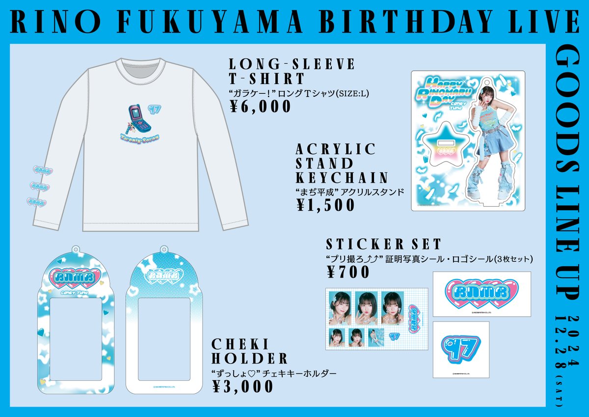 🩵🩵 福山梨乃生誕祭 グッズ 🩵🩵 @rino_ct1224 🩵🩵🩵生誕祭まであと2