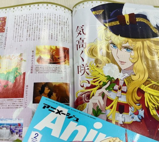 アニメージュ2月号／絶賛発売中】 1月31日公開の劇場アニメ