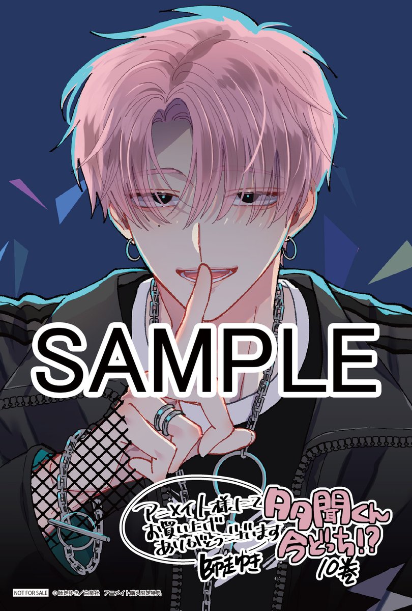 発売まであと5日！】 1月20日発売『多聞くん今どっち!?』⑩巻の書店