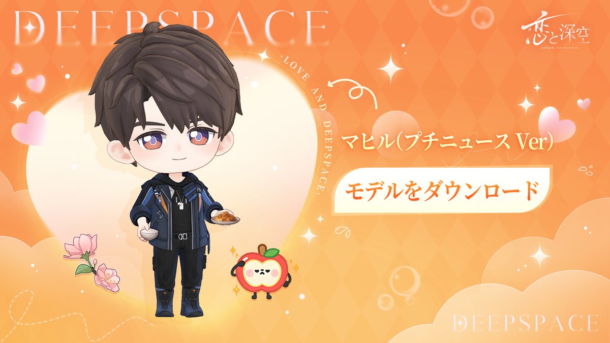 🎉MMDモデル追加配布🎉／ プチニュースVerのマヒルのMMDモデルを公式