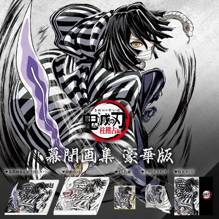 販売状況】 コミックマーケット105 ・テレビアニメ「鬼滅の刃」柱稽古