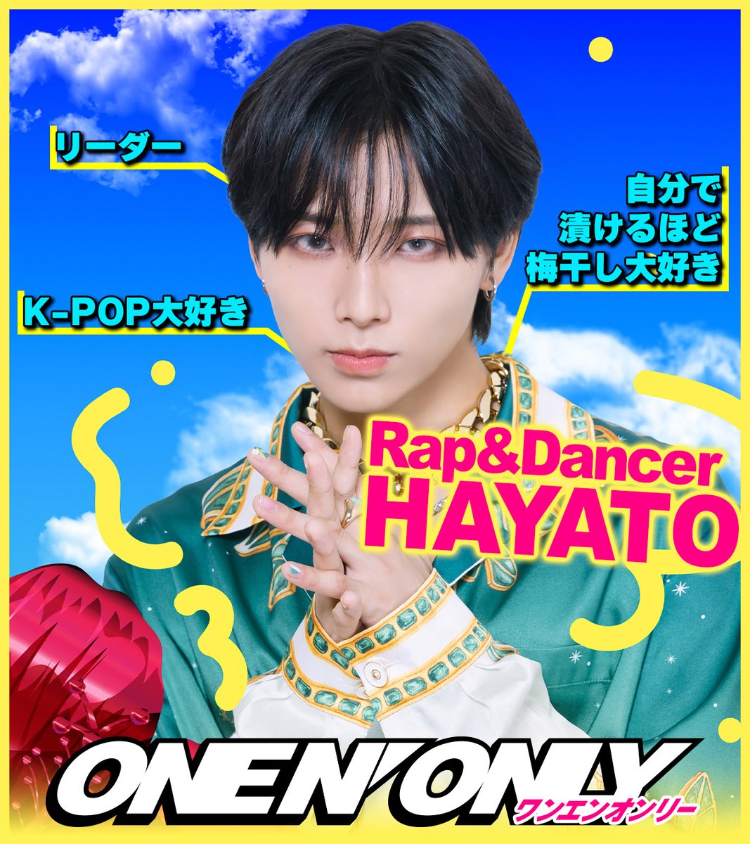 ONENONLY (ワンエンオンリー) ラップ&ダンサー🕺 #HAYATO(#高尾颯斗