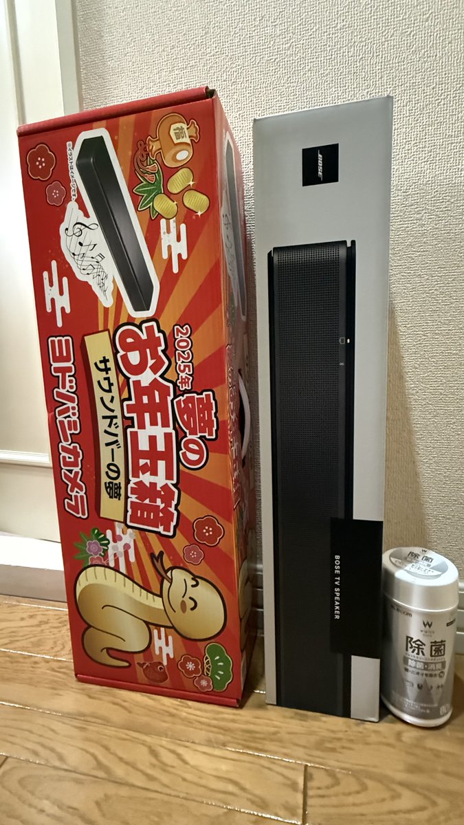 2025年のヨドバシ福袋のサウンドバーの夢 中身がBOSEの36,300円のBOSE