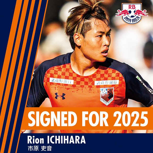 このたび、#市原吏音 選手が契約を更新し、2025シーズンも大宮