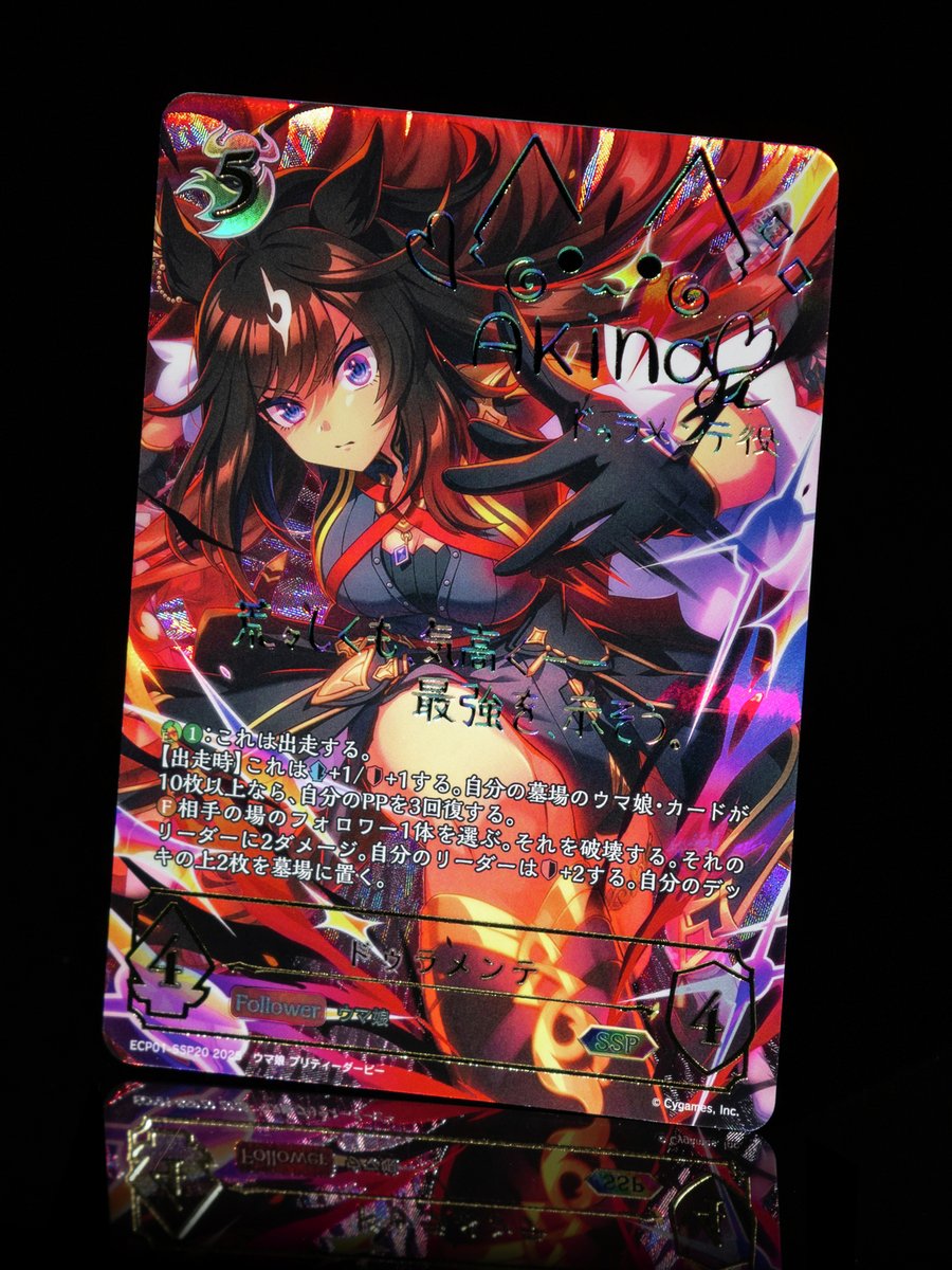 トウカイテイオー進化前後セット PSA10 サイン入りSPカード