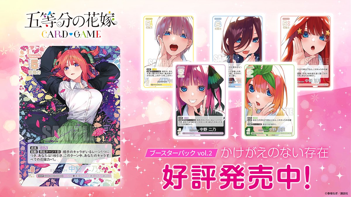 ✨好評発売中✨ ＼ 🌸第2弾商品🌸 ブースターパック vol.2 かけがえの