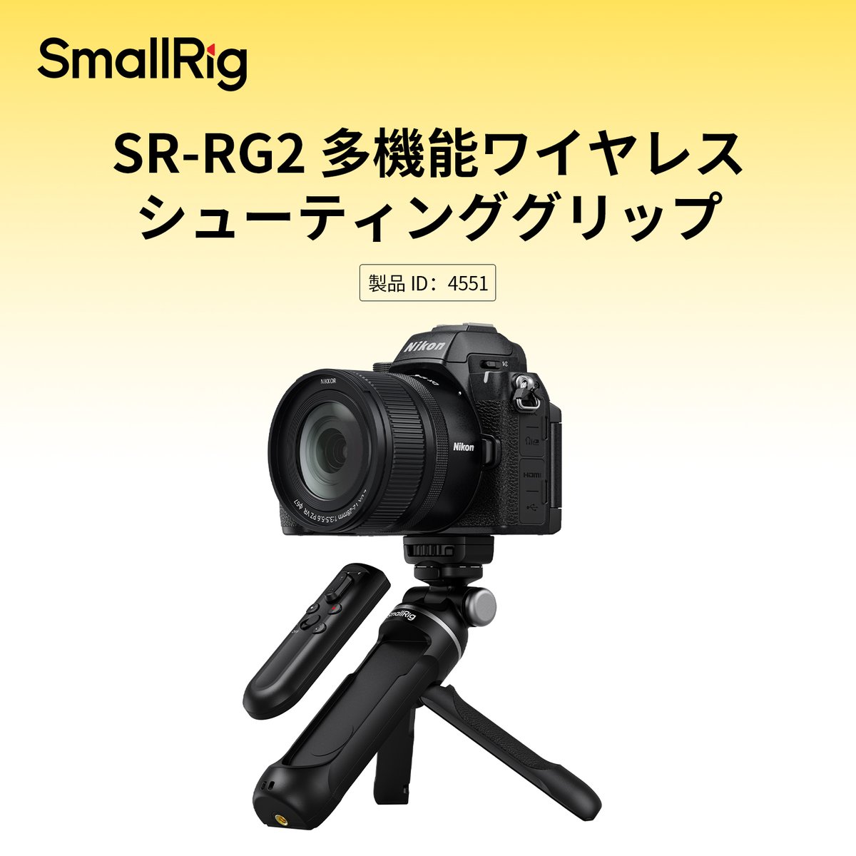 🥳 販売開始 🎉/ SR-RG2 多機能ワイヤレスシューティンググリップが