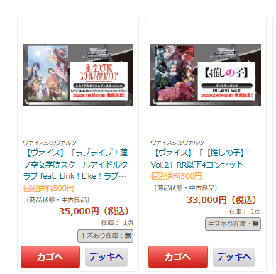 RR以下4コンセット予約受付中です 「ラブライブ！蓮ノ空女学院スクール