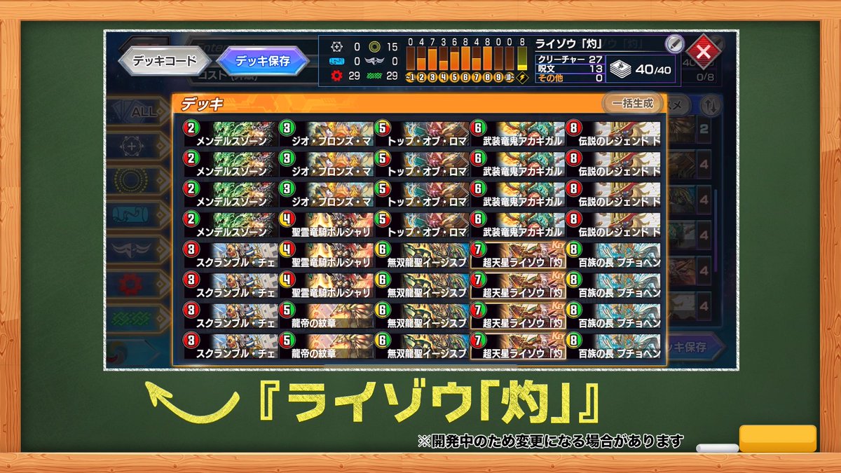 デュエプレ研究所 プレミア公開中！】 《超天星ライゾウ「灼」》を使っ