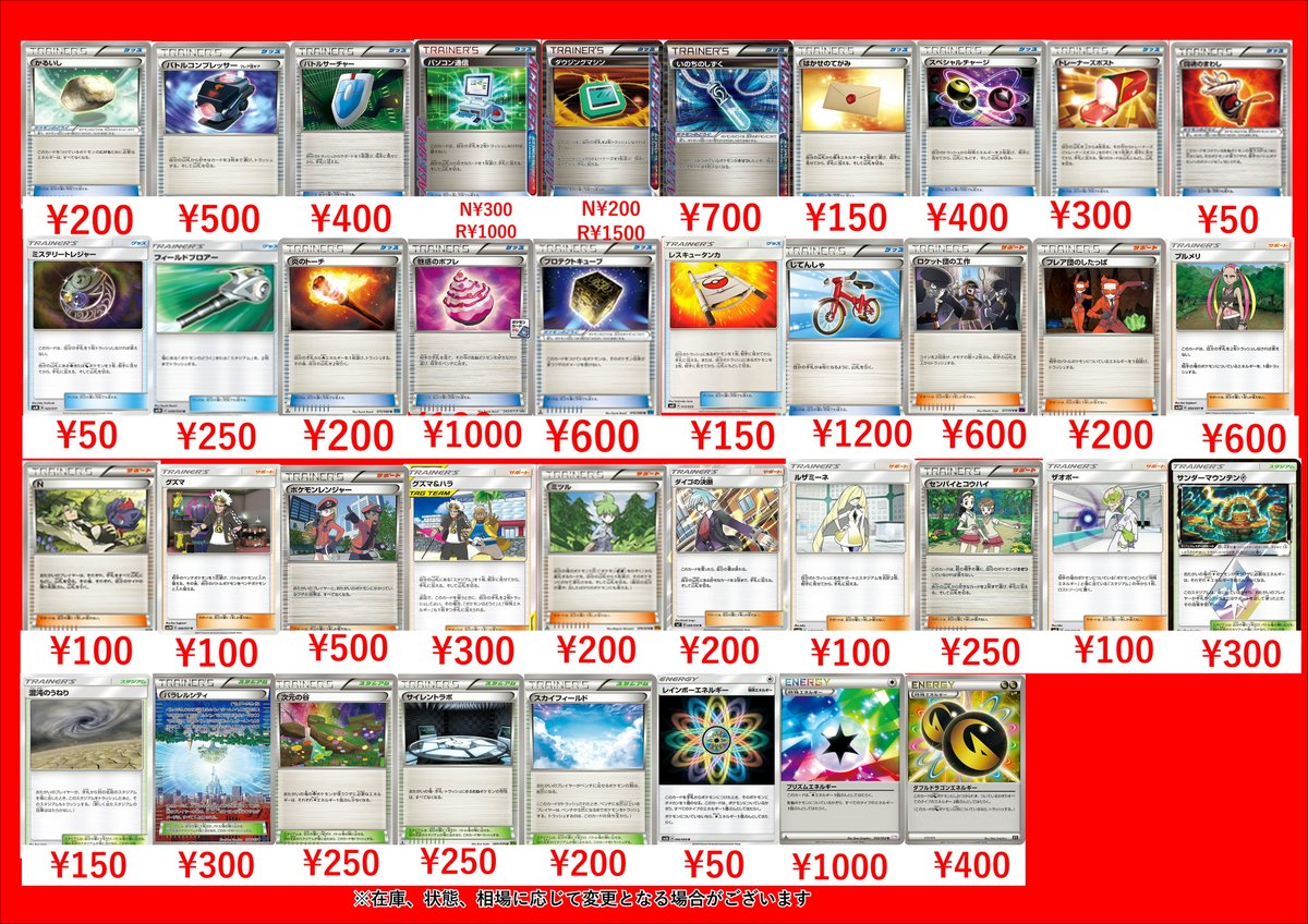 ポケモンカード エクストラレギュレーション買取表になります！ 一枚