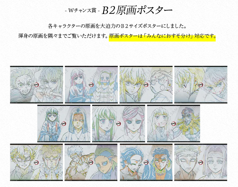 情報解禁】 アニメ「鬼滅の刃」柱ダイニング -時透無一郎・悲鳴嶼行冥