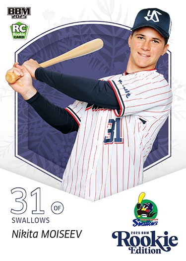 u*n様 bbm 2025 ルーキーエディションプレミアム　モイセエフニキータ直