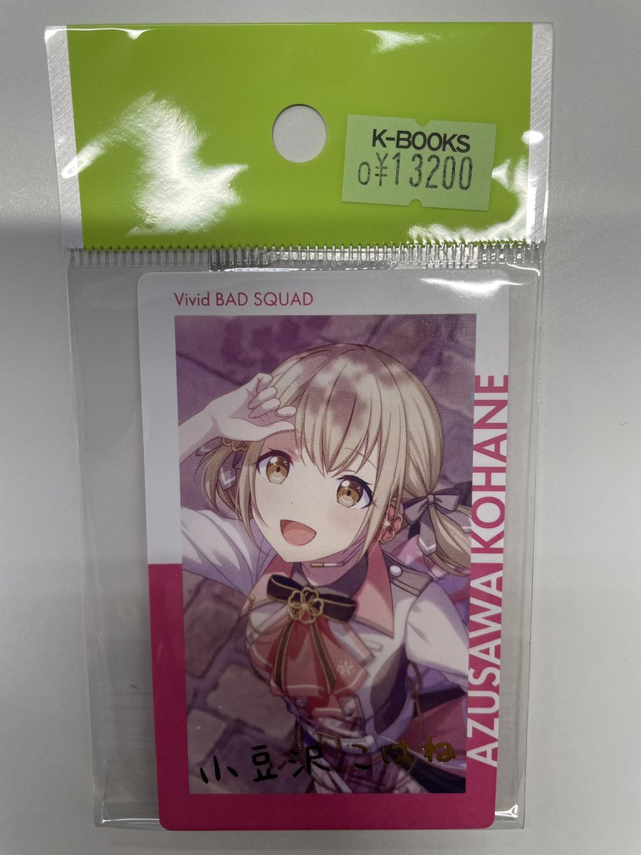 入荷情報】 プロジェクトセカイ エピカ 箔押し 小豆沢こはね 入荷しま