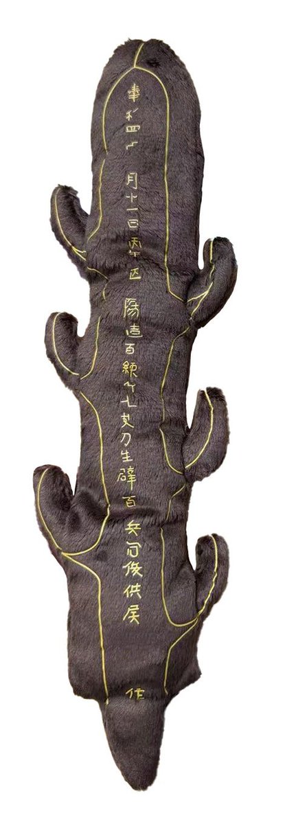 同じく4月19日に奈良国立博物館で開幕する「超 国宝ー祈りのかがやきー