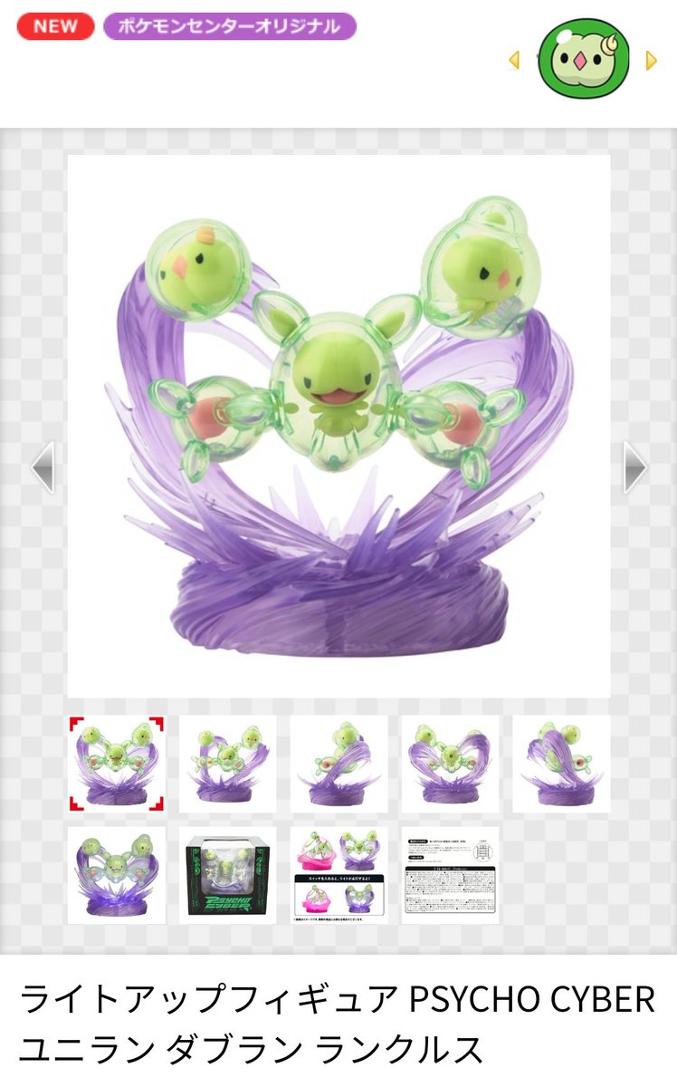 ﾌｧｰｰｰｰｰ（；ω；）m ライトアップフィギュア PSYCHO CYBER ユニラン