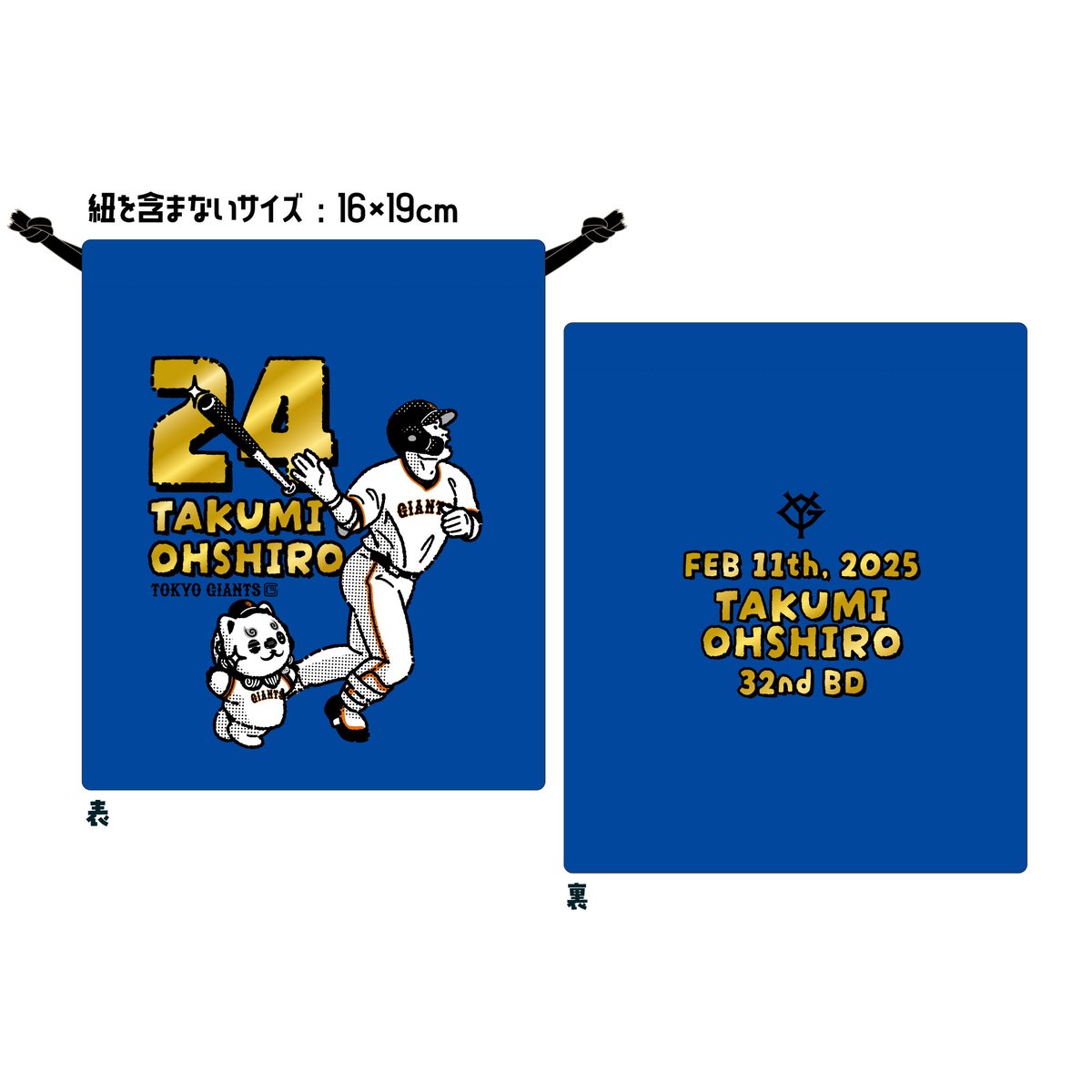 大城卓三 誕生祭記念グッズ🎂 ＼ 大城選手とパペットのオオシーサーの