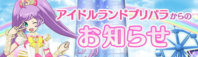 ドロシー＆レオナフェス結果発表】 2月5日より開催しておりました