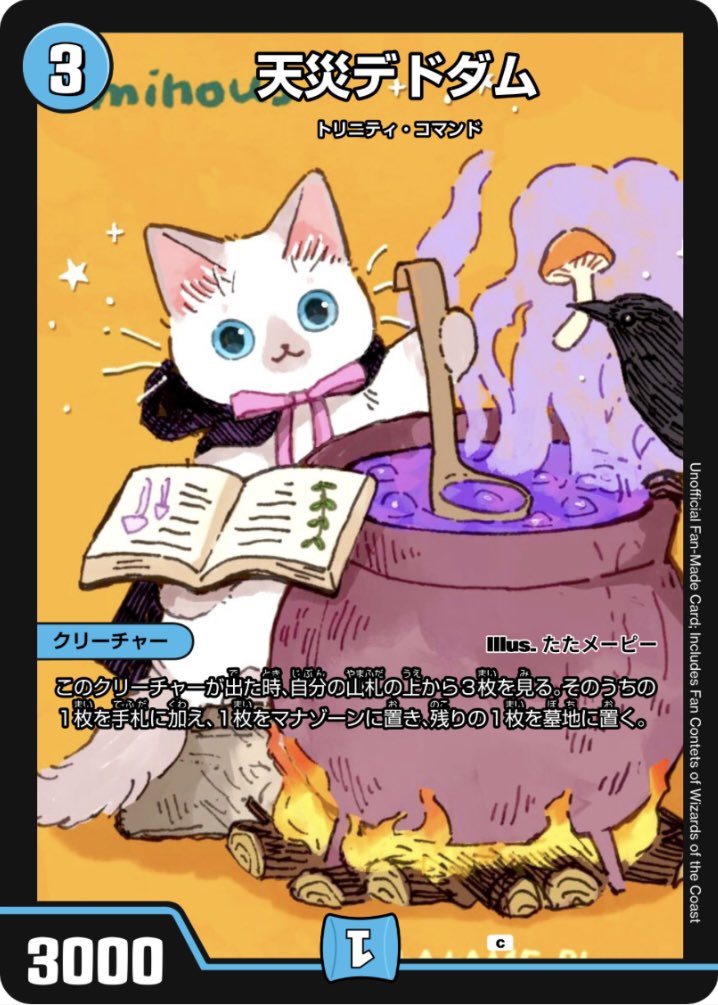 0120 アーテルゴルギーニ 神アート 3枚 アーテルゴルギーニ 神アート