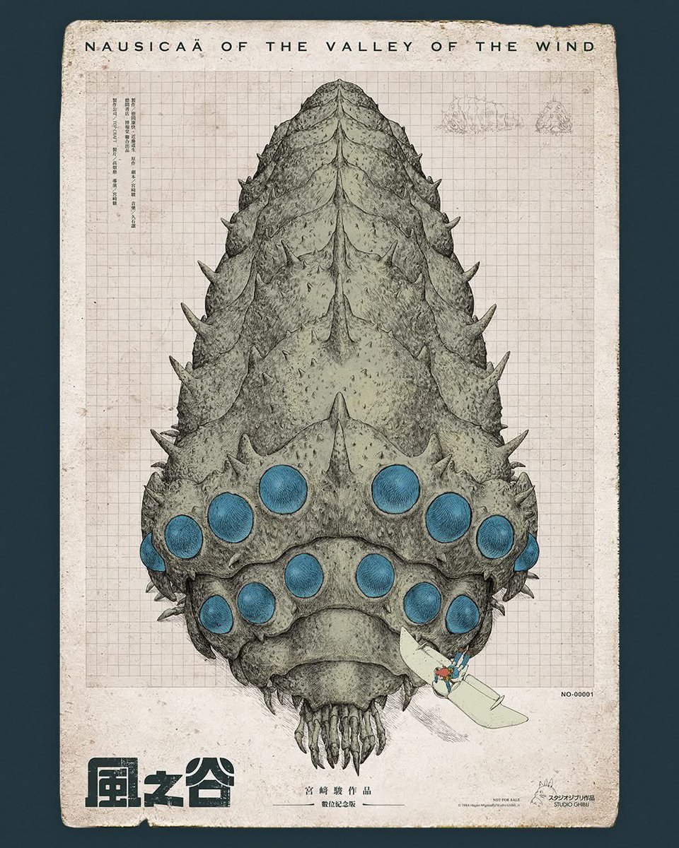 台湾版「風の谷のナウシカ」ポスター公開！！台湾では3月6日に初めて