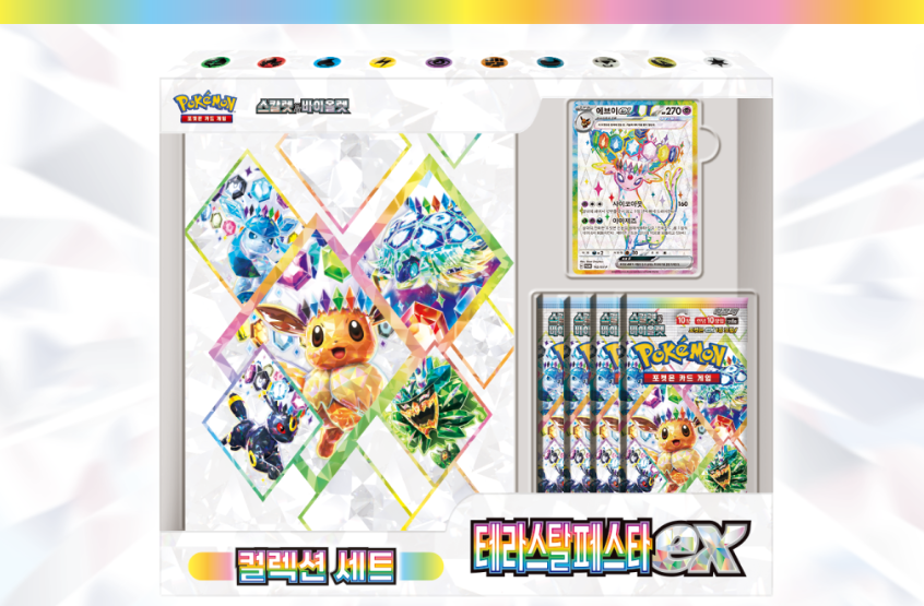 韓国で登場するコレクションファイルセット「テラスタルフェスex