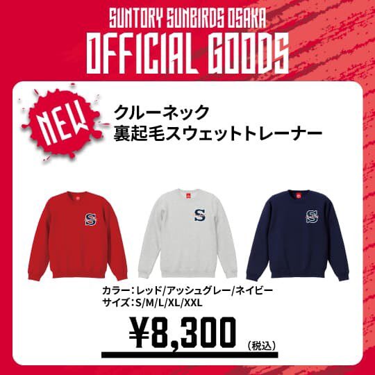 髙橋藍 選手に赤色のスウェットを着てもらいました😌 刺繍デザインが