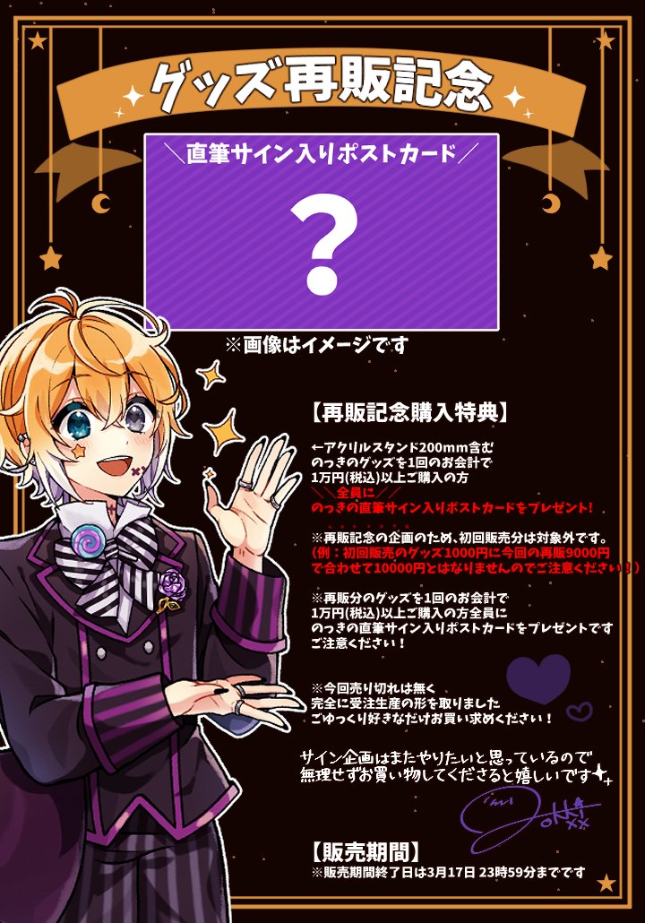 ジュノ　サイン入りポストカード　特大缶バッチスタンド JUNHO