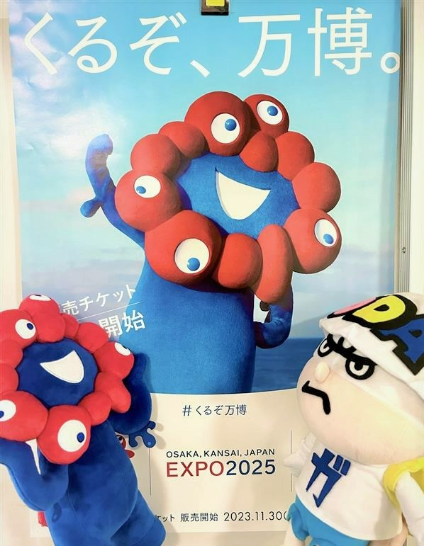 ミャクミャクも、万博のポスターを紹介して くれました。この