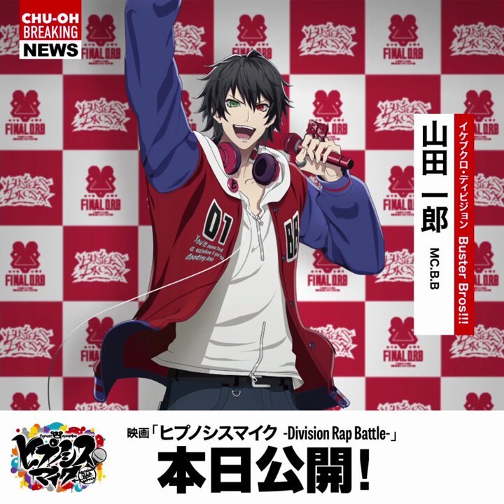 ◤ ✨🔴#ヒプムビ 本日公開！🔴✨ ◢ FINAL D.R.Bを目前にした心境は