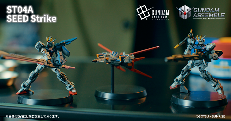◤NEWS④◢|| 「SEED Strike[ST04A]」に同梱する「 #ガンダム