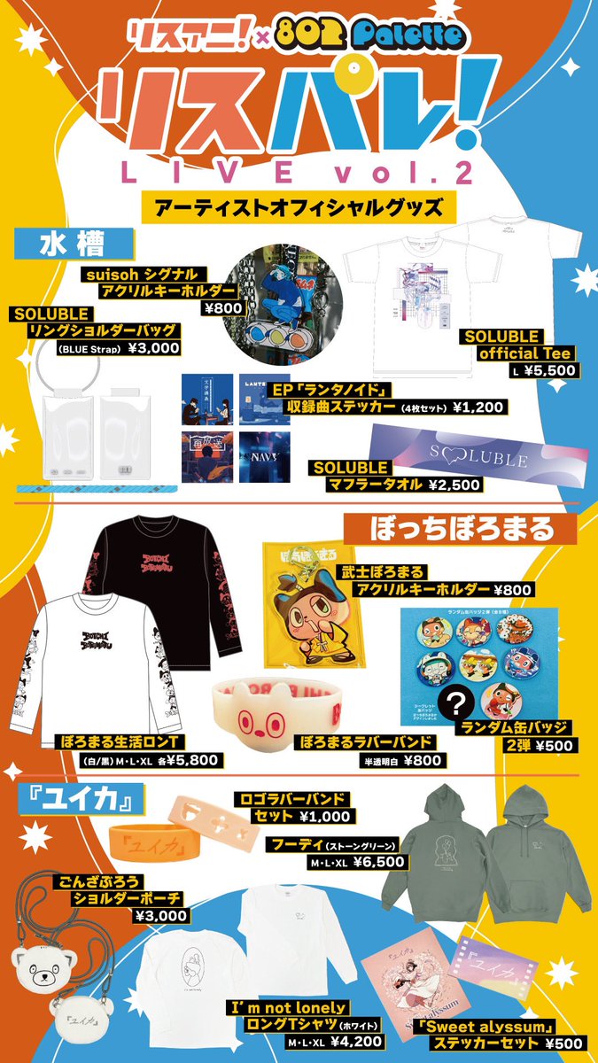 バンドグッズ ラババン 缶バッジ タオル 限定Tシャツ バンドグッズ