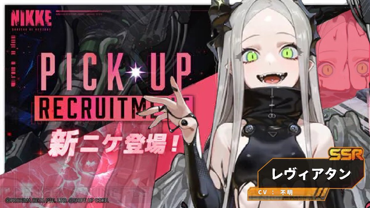 レヴィアタンPICK UP来たら 完凸するぞー！！٩( ᐖ )و٩( ᐖ )و💕 #安心