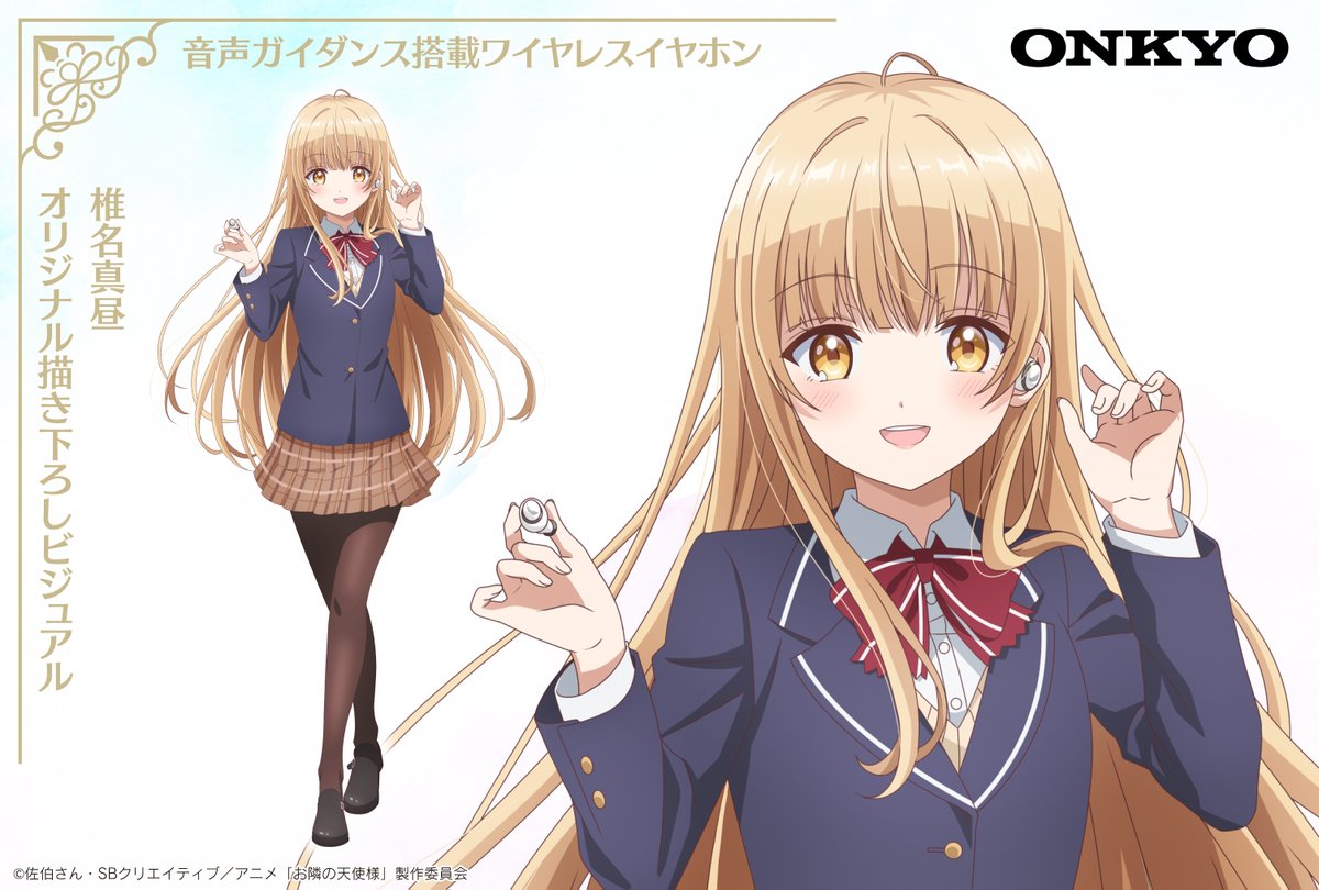 TVアニメ『お隣の天使様にいつの間にか駄目人間にされていた件』新規録