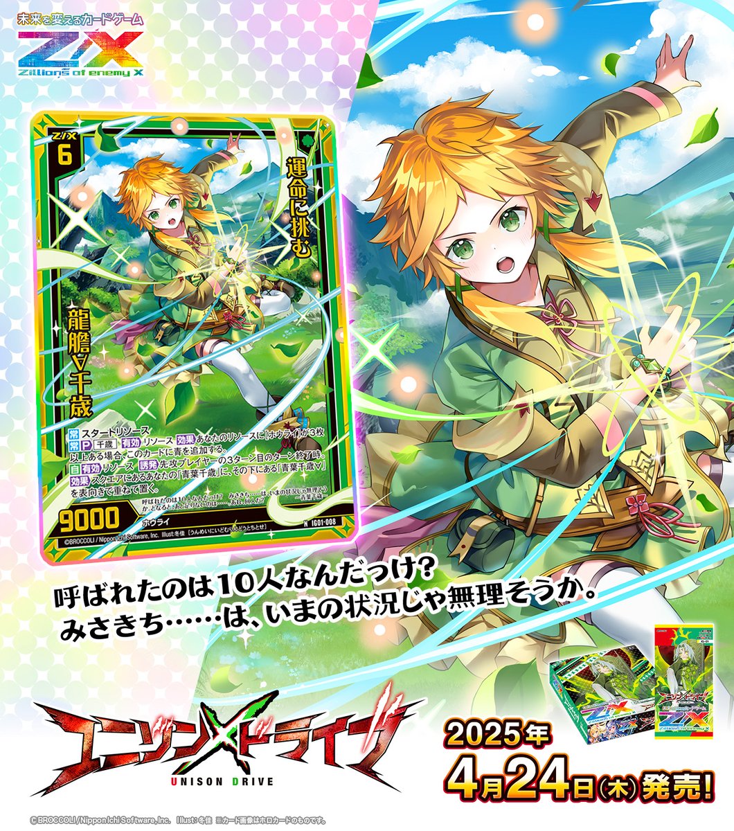 クルセイド 引退品Deck2 最高レアリティ 数十年来大切にしてきた