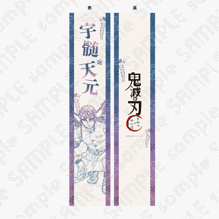 物販情報⑨】 『「鬼滅の刃」柱イベント開幕企画グッズ』関連の以下